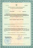 Аппарат СКЭНАР-1-НТ (исполнение 01 VO) Скэнар Мастер купить в Джержинском