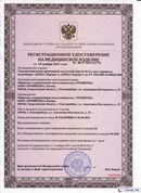 НейроДЭНС Кардио в Джержинском купить Скэнар официальный сайт - denasvertebra.ru 