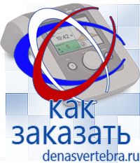 Скэнар официальный сайт - denasvertebra.ru Дэнас приборы - выносные электроды в Джержинском