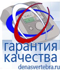 Скэнар официальный сайт - denasvertebra.ru Дэнас приборы - выносные электроды в Джержинском