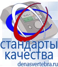Скэнар официальный сайт - denasvertebra.ru Лечебные одеяла ОЛМ в Джержинском