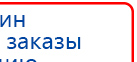СКЭНАР-1-НТ (исполнение 01)  купить в Джержинском, Аппараты Скэнар купить в Джержинском, Скэнар официальный сайт - denasvertebra.ru