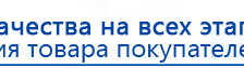 ДиаДЭНС  купить в Джержинском, Аппараты Дэнас купить в Джержинском, Скэнар официальный сайт - denasvertebra.ru
