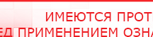 купить СКЭНАР-1-НТ (исполнение 01) артикул НТ1004 Скэнар Супер Про - Аппараты Скэнар Скэнар официальный сайт - denasvertebra.ru в Джержинском