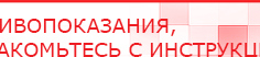 купить ДЭНАС Кардио мини - Аппараты Дэнас Скэнар официальный сайт - denasvertebra.ru в Джержинском