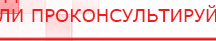 купить СКЭНАР-1-НТ (исполнение 01)  - Аппараты Скэнар Скэнар официальный сайт - denasvertebra.ru в Джержинском