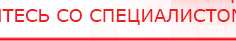 купить Комплект ДЭНАС ОЛМ шапочка, рукавицы и сапоги - Лечебные одеяла ОЛМ Скэнар официальный сайт - denasvertebra.ru в Джержинском