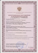 Аппарат магнитотерапии АМТ «Вега Плюс» в Джержинском купить Скэнар официальный сайт - denasvertebra.ru 
