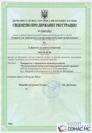 ДЭНАС - Аппликатор купить в Джержинском