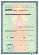 ДЭНАС - Аппликатор купить в Джержинском