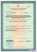 ДЭНАС - Аппликатор купить в Джержинском