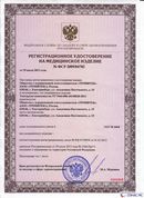 ДЭНАС - Аппликатор купить в Джержинском