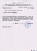 ДЭНАС - Аппликатор купить в Джержинском