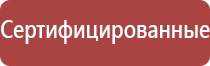 Дэнас Кардио мини аппарат