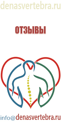 Дэнас орто после пневмонии