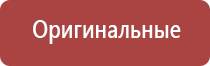 ДиаДэнс аппарат при пяточной шпоре