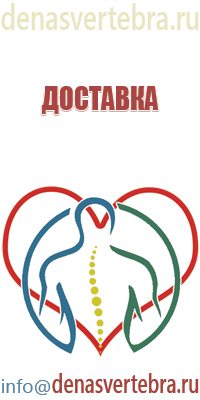 аппарат Денас для лица