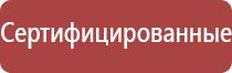 Дэнас орто фаберлик