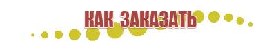 Денас аппарат электроды
